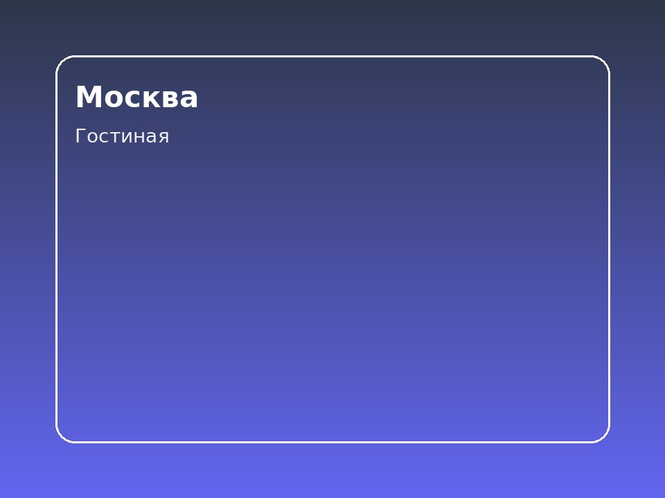 Светлая студия у Красной площади