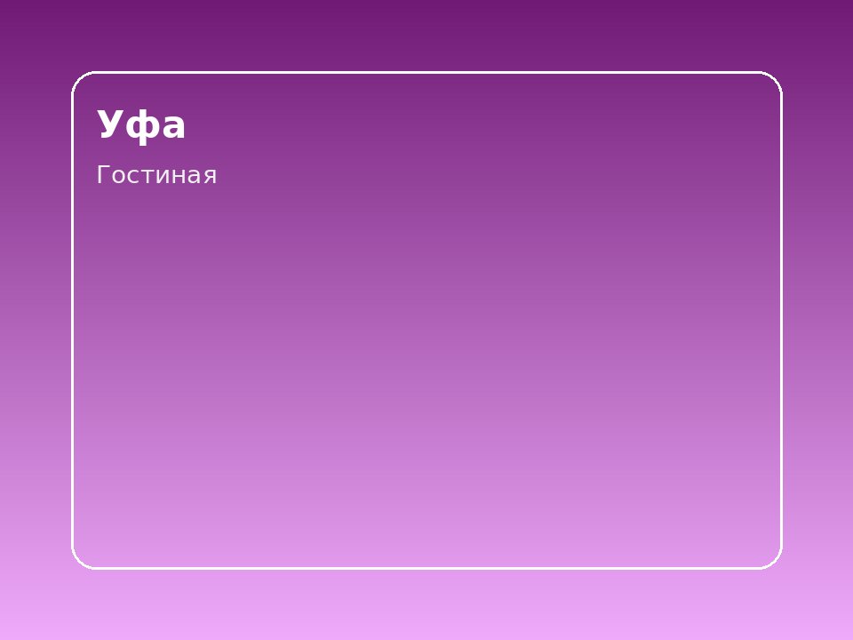 Чистая квартира рядом с парком