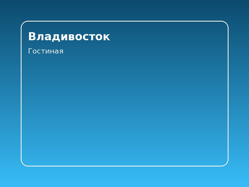 Студия с видом на бухту