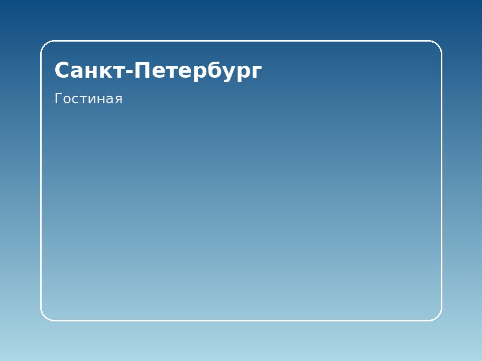 Апартаменты с видом на канал